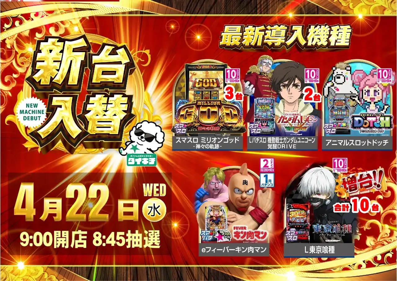 0422%e4%bc%8a%e9%9b%86%e9%99%a2_%e6%96%b0%e5%8f%b0%e5%85%a5%e6%9b%bf%ef%bc%88%e6%a9%9f%e7%a8%ae%e5%85%a5%e3%82%8a%ef%bc%89_%e5%85%a8%e6%a9%9f%e7%a8%aepstaz%e6%a8%aa