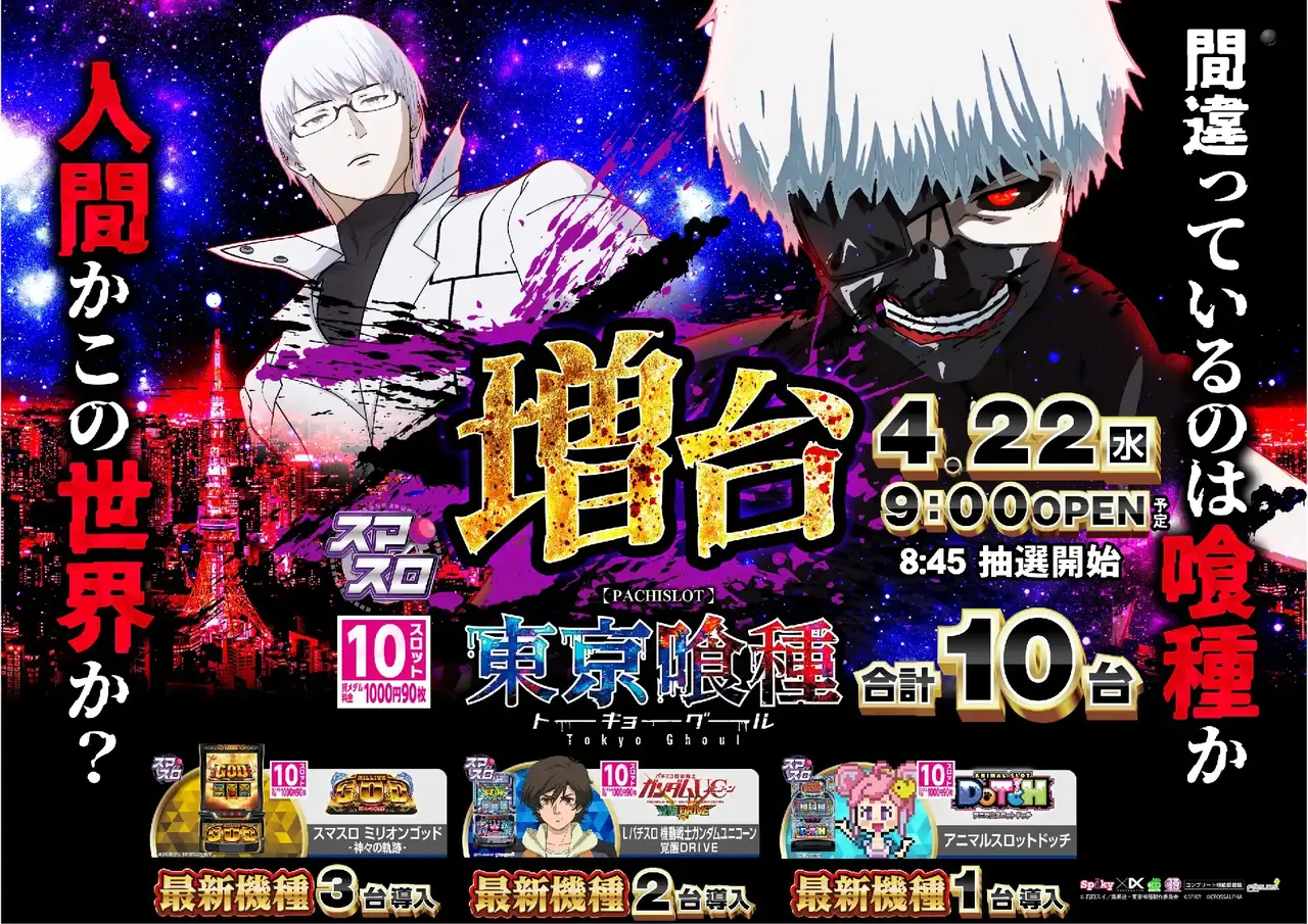 0422%ef%bc%ac%e6%9d%b1%e4%ba%ac%e5%96%b0%e7%a8%ae%e3%80%80%e5%a2%97%e5%8f%b0pstaz%e6%a8%aa