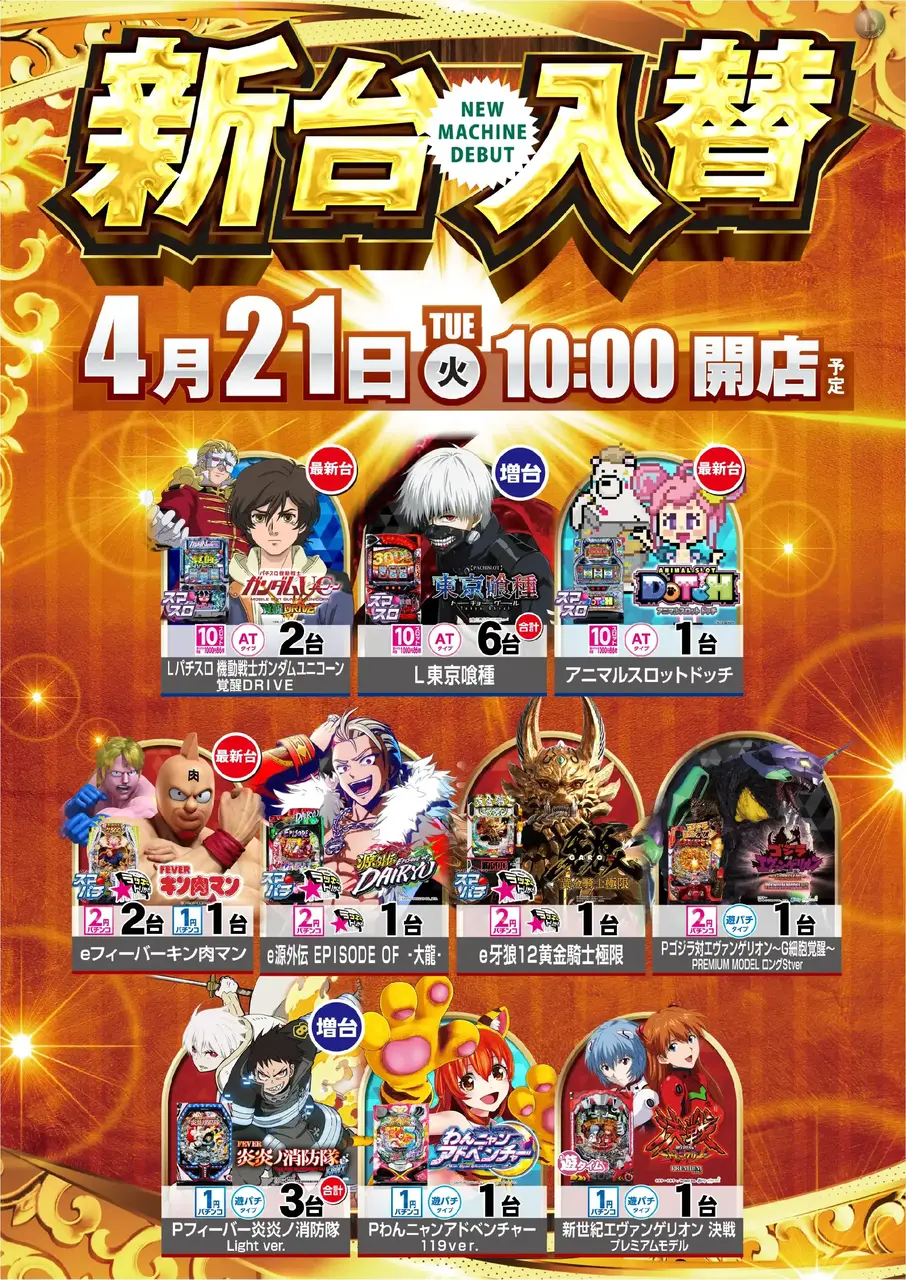 0421_%e6%b1%8e%e7%94%a8_%e7%b8%a6_pstaz