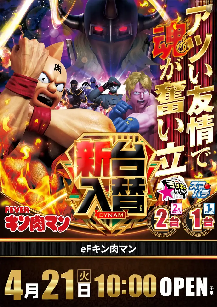 0421_%ef%bd%85%e3%82%ad%e3%83%b3%e8%82%89%e3%83%9e%e3%83%b3_%e7%b8%a6_pstaz