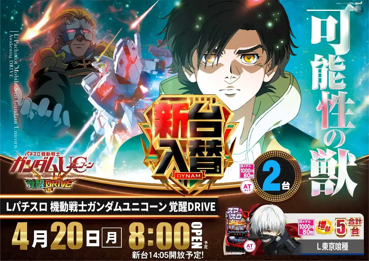 0420%e3%83%a6%e3%83%8b%e3%82%b3%e3%83%bc%e3%83%b3azpst%e6%a8%aa