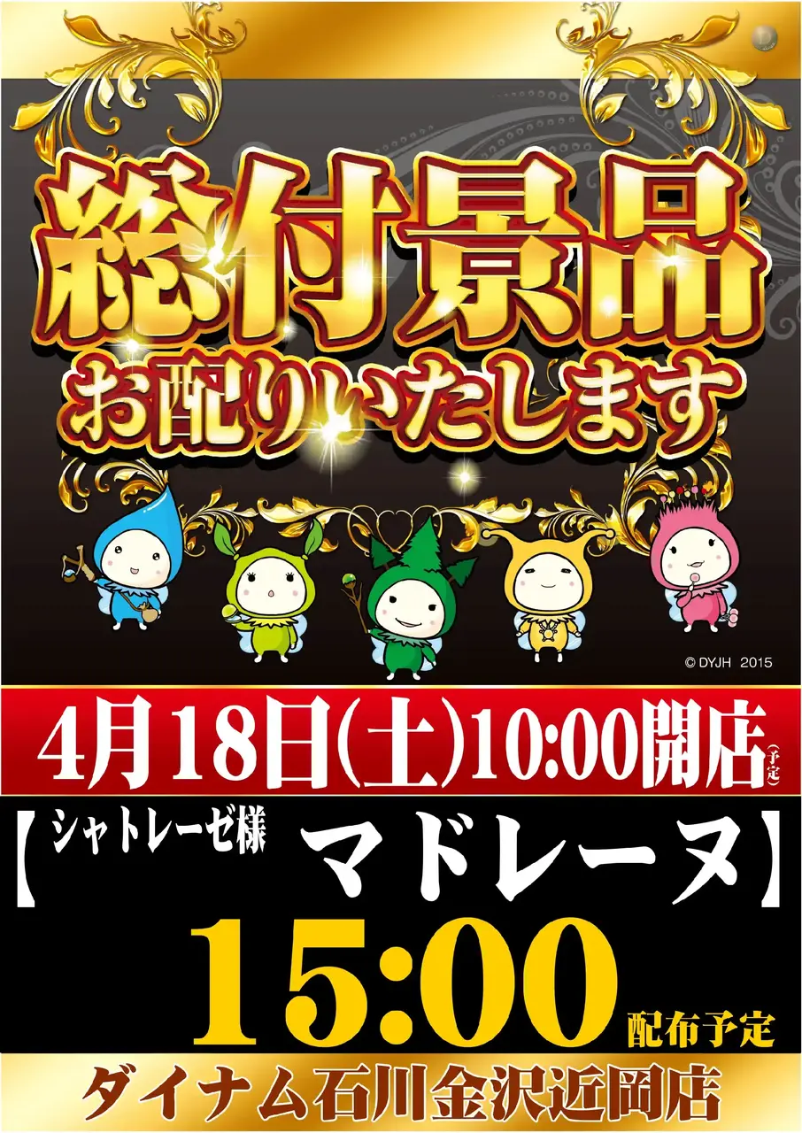 0418%e7%b7%8f%e4%bb%98pstaz%e7%b8%a6