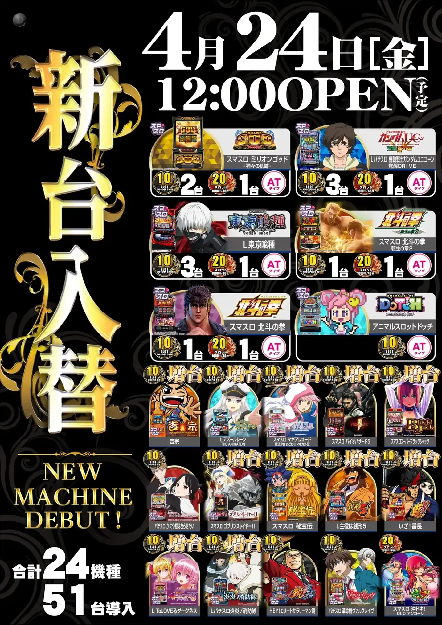 1_0424_%e6%b1%8e%e7%94%a8s_%e3%81%9f%e3%81%a6_pst_az