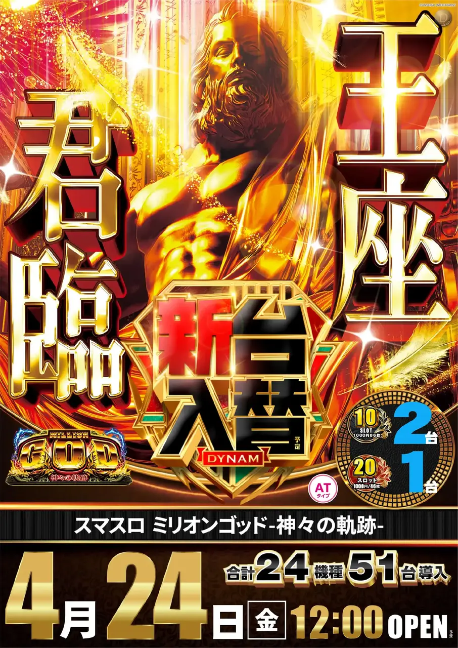 3_0424_%e3%82%b4%e3%83%83%e3%83%89_%e3%81%9f%e3%81%a6_pst_az