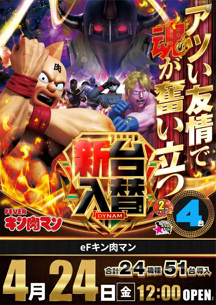 5_0424_%e3%82%ad%e3%83%b3%e8%82%89%e3%83%9e%e3%83%b3_%e3%81%9f%e3%81%a6_pst_az