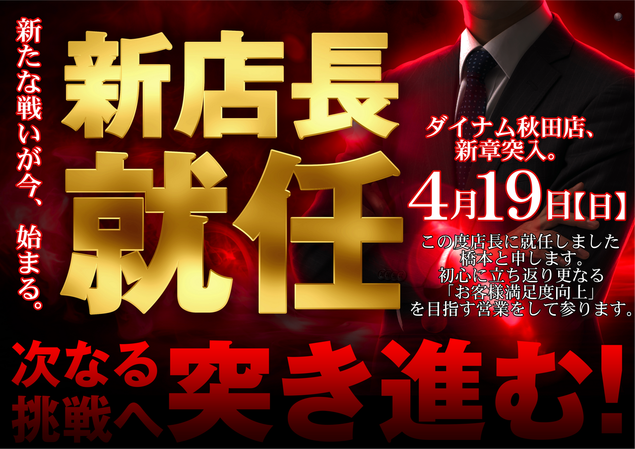 %e6%96%b0%e5%ba%97%e9%95%b7%e5%b0%b1%e4%bb%bb%e5%91%8a%e7%9f%a5