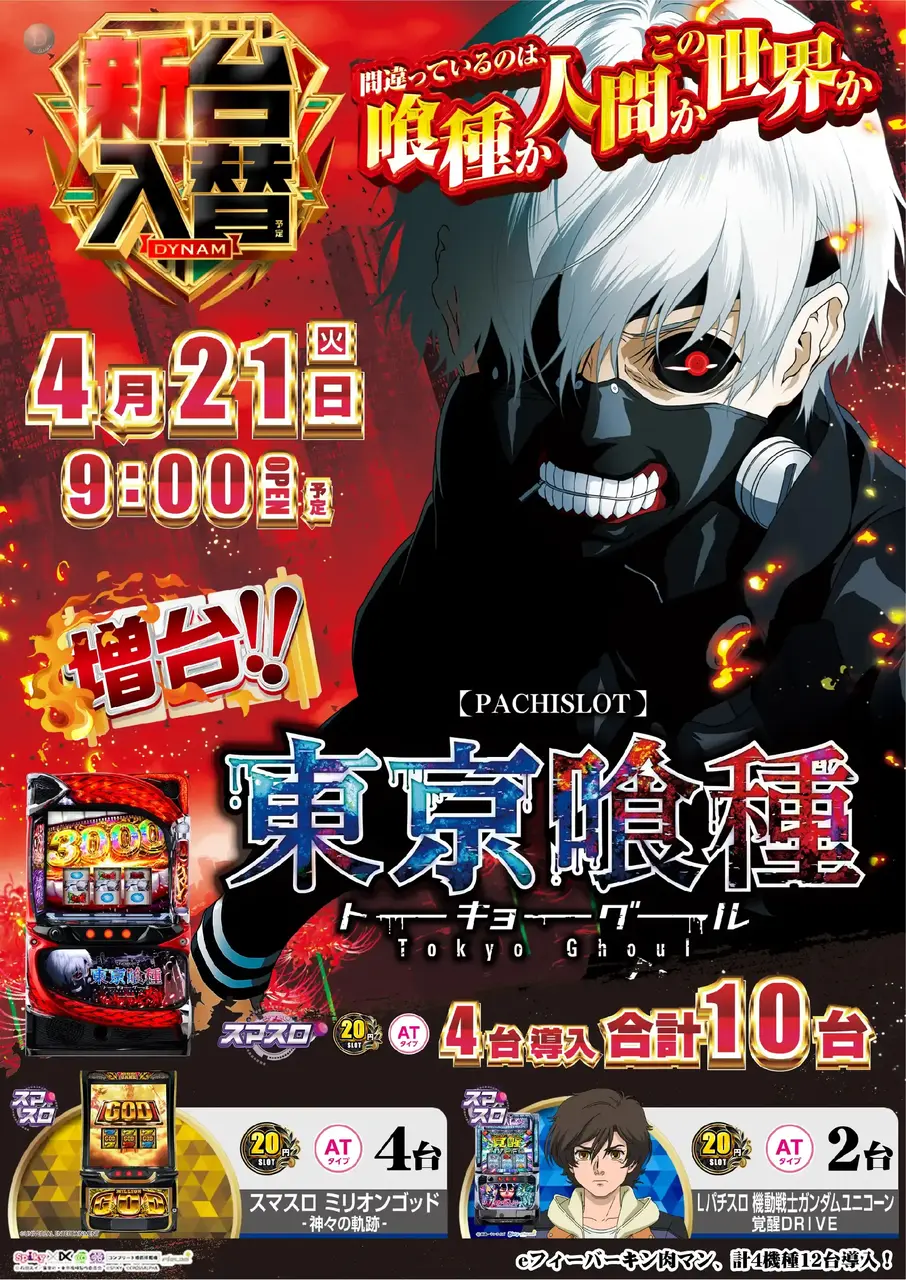 Az227_ae260402-0291_order_png