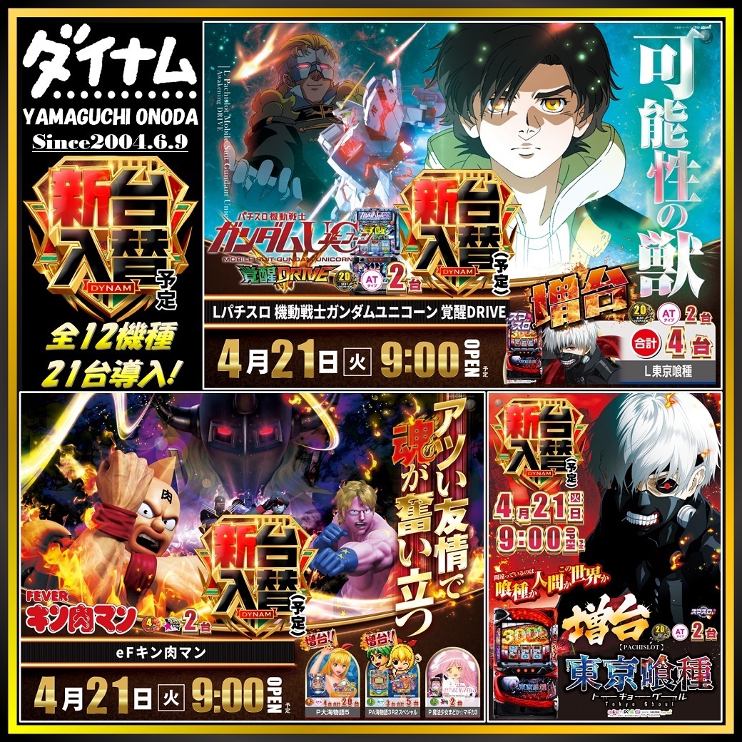 4.21%e5%85%a5%e6%9b%bf%e3%83%aa%e3%83%83%e3%83%81(x%e7%94%a8)