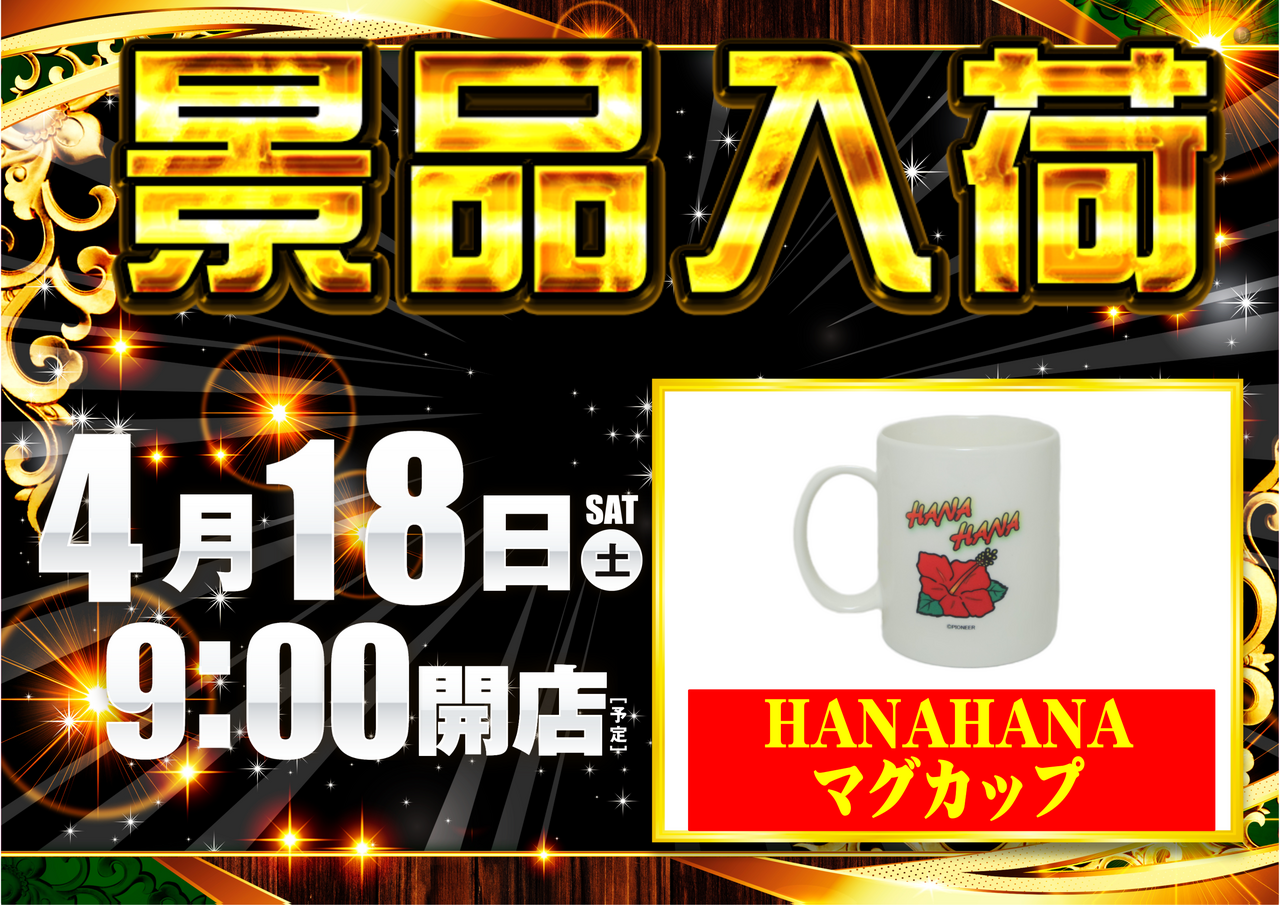 0418%e3%81%af%e3%81%aa%e3%82%88%e3%81%93