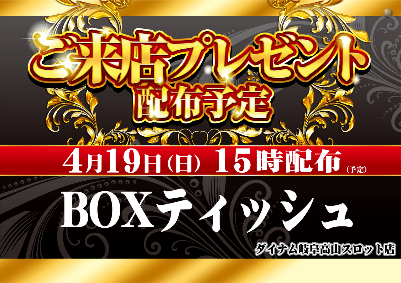 0419%e7%b7%8f%e4%bb%98