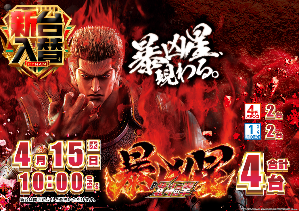 Resize_0415%e6%9a%b4%e5%87%b6%e6%98%9f%e6%a8%aa%e4%ba%8b%e5%89%8dazpst