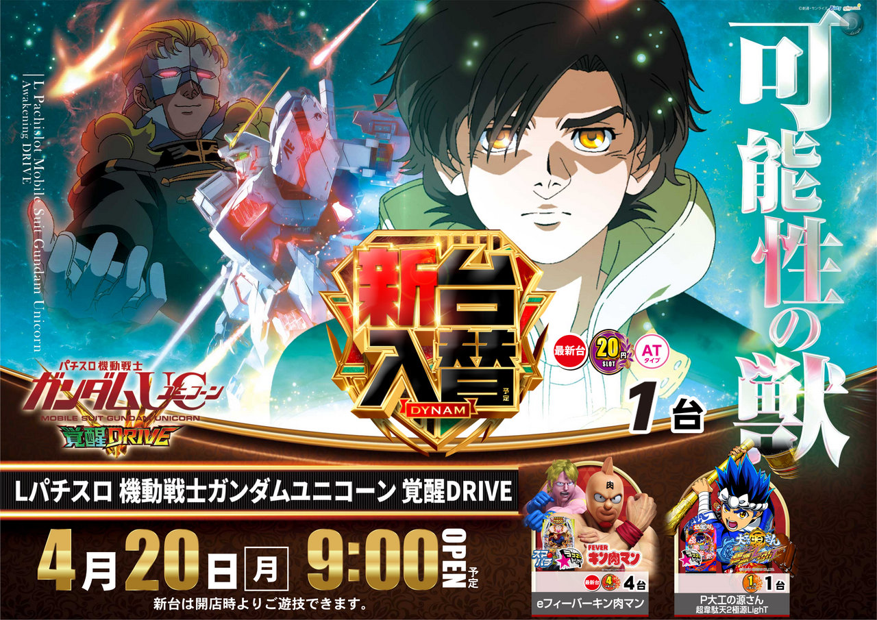 20%e6%97%a5%e3%82%b9%e3%83%ad%e3%83%83%e3%83%88%e3%80%80%e6%a8%aa