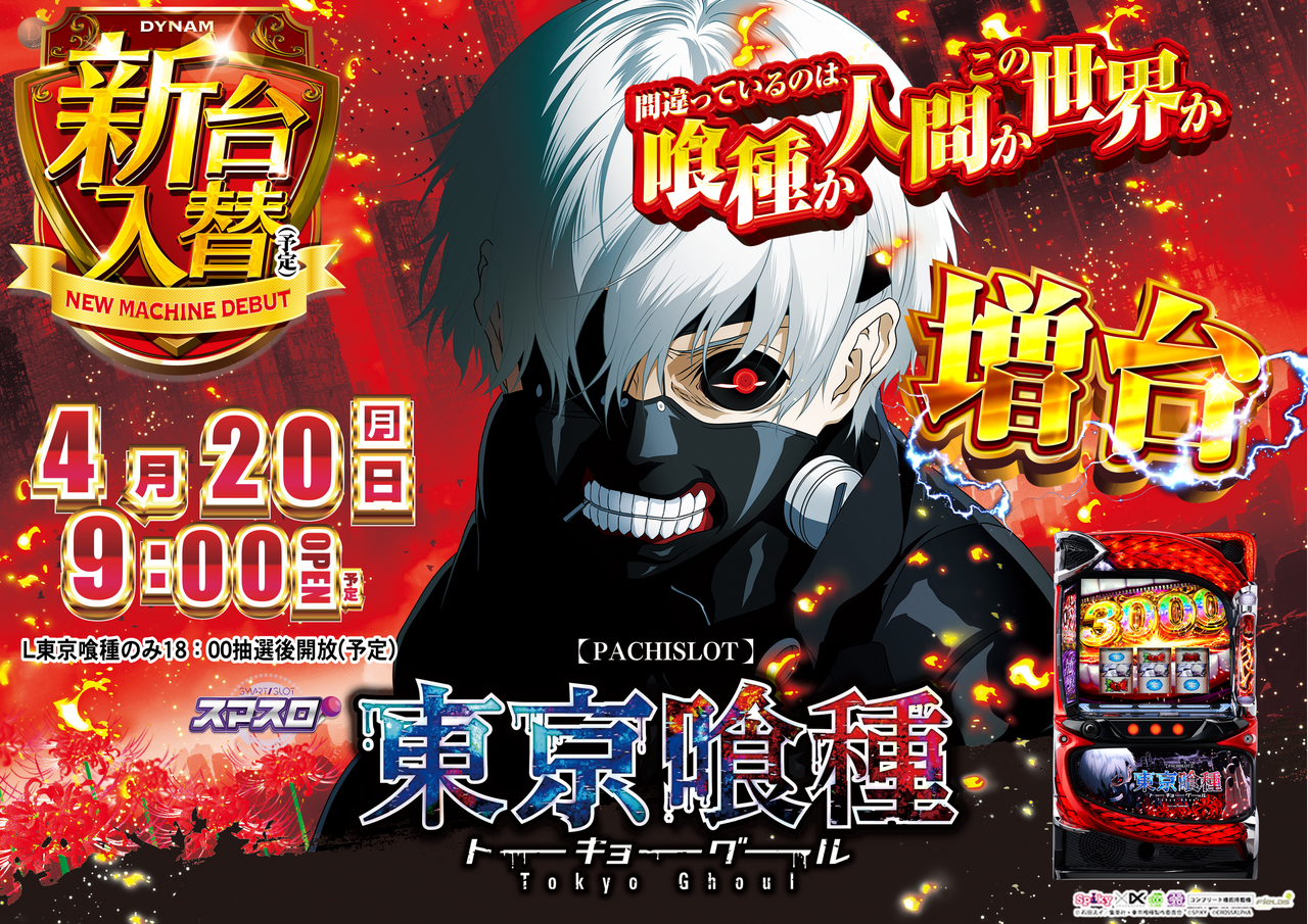 20%e6%97%a5%e5%96%b0%e7%a8%ae%e5%a2%97%e5%8f%b0%e3%80%80%e6%a8%aa