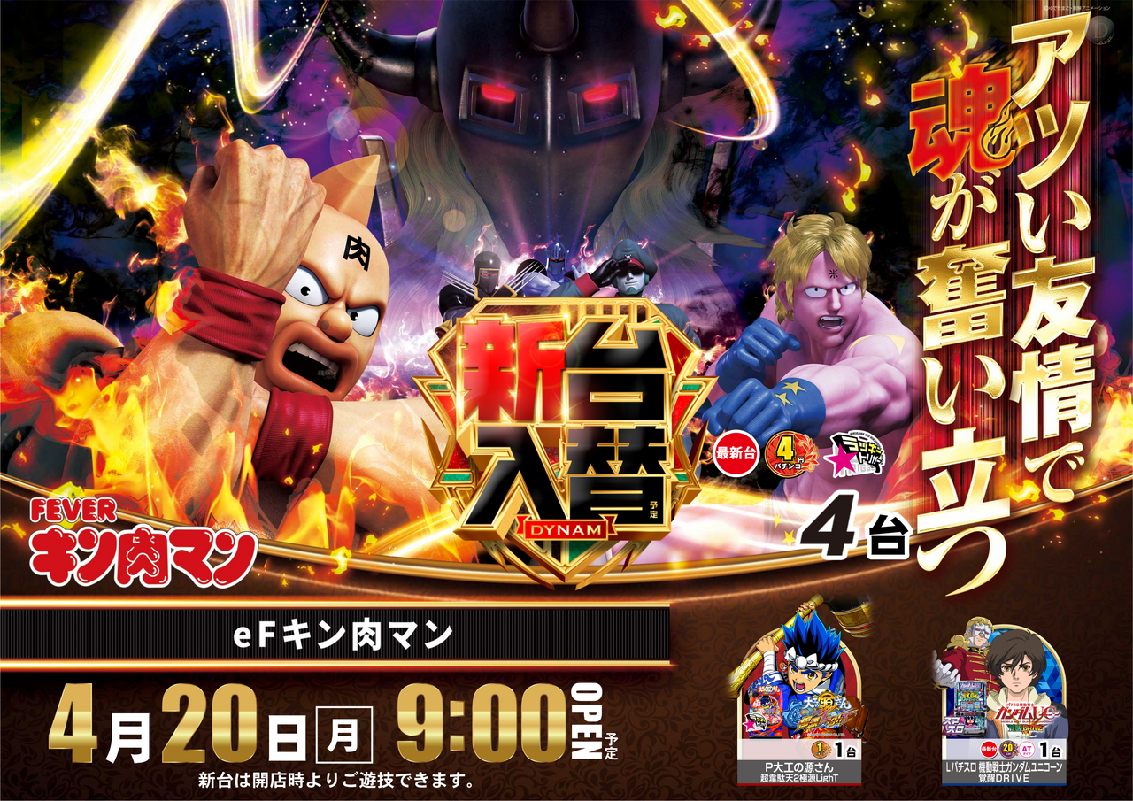 20%e6%97%a5%e3%83%91%e3%83%81%e3%83%b3%e3%82%b3%e3%80%80%e6%a8%aa