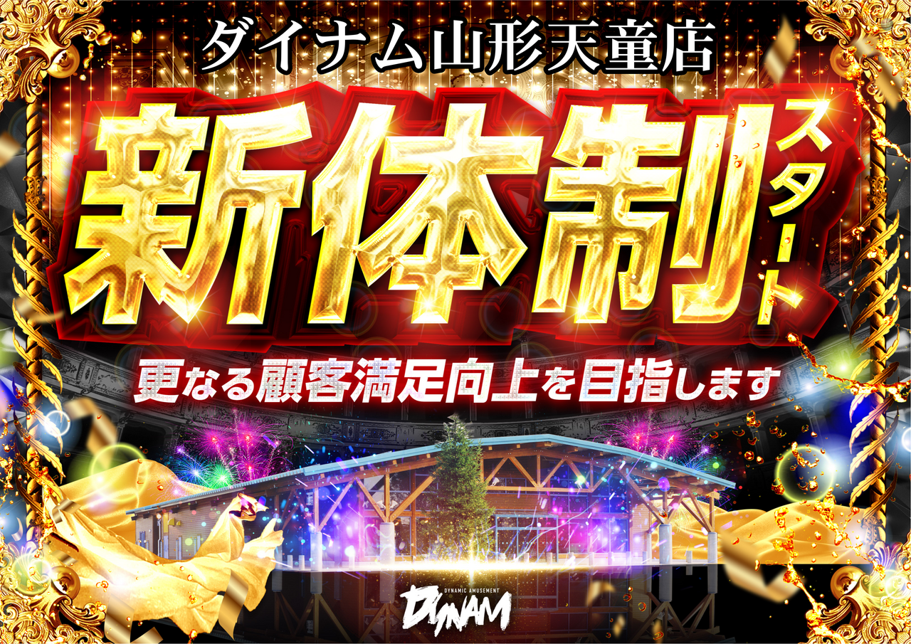 %e6%96%b0%e4%bd%93%e5%88%b6%e3%82%b9%e3%82%bf%e3%83%bc%e3%83%88_%e6%a8%aa