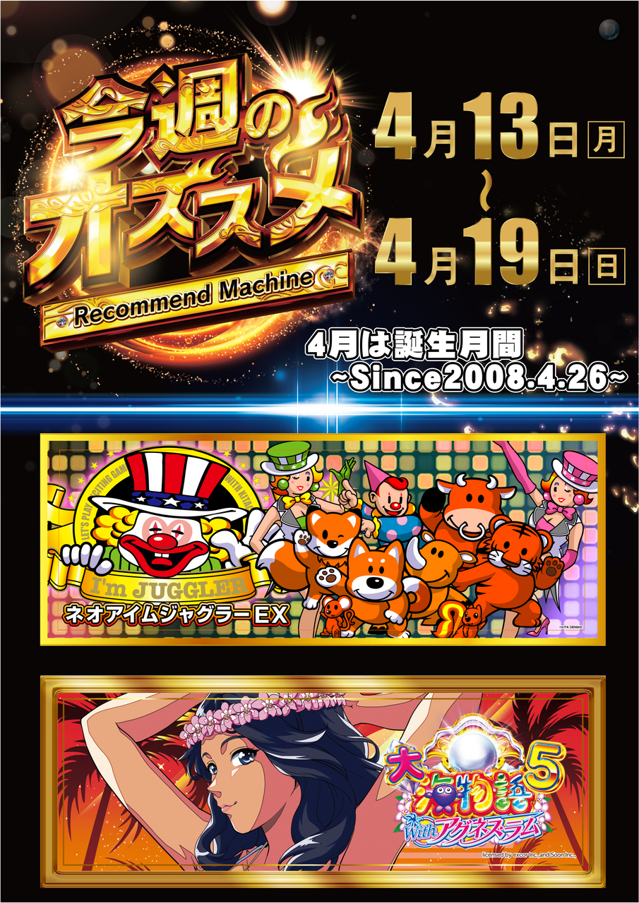 13_%e3%81%8a%e3%81%99%e3%81%99%e3%82%81%e3%81%9f%e3%81%a6_png