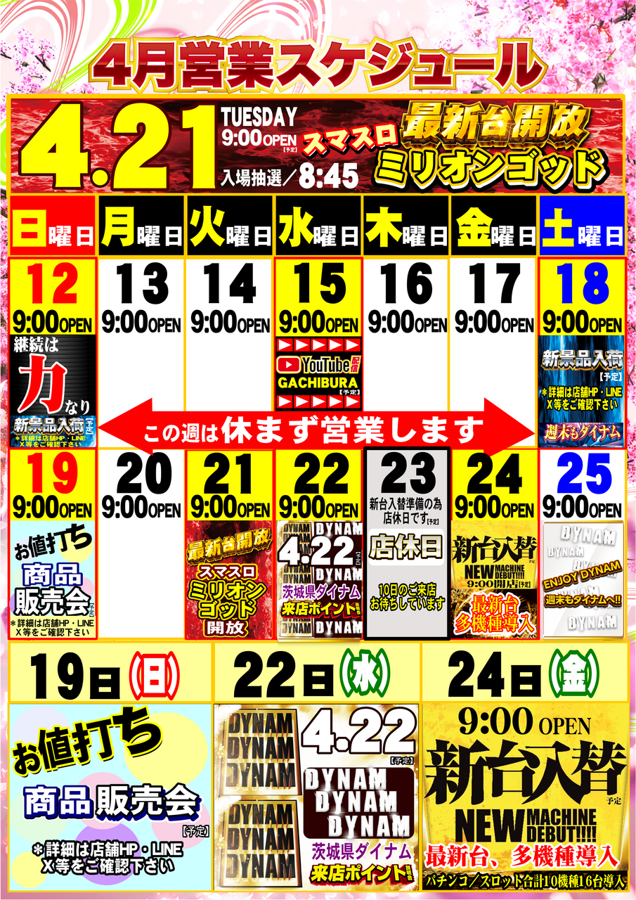 4.12%e3%82%ab%e3%83%ac%e3%83%b3%e3%83%80%e3%83%bc