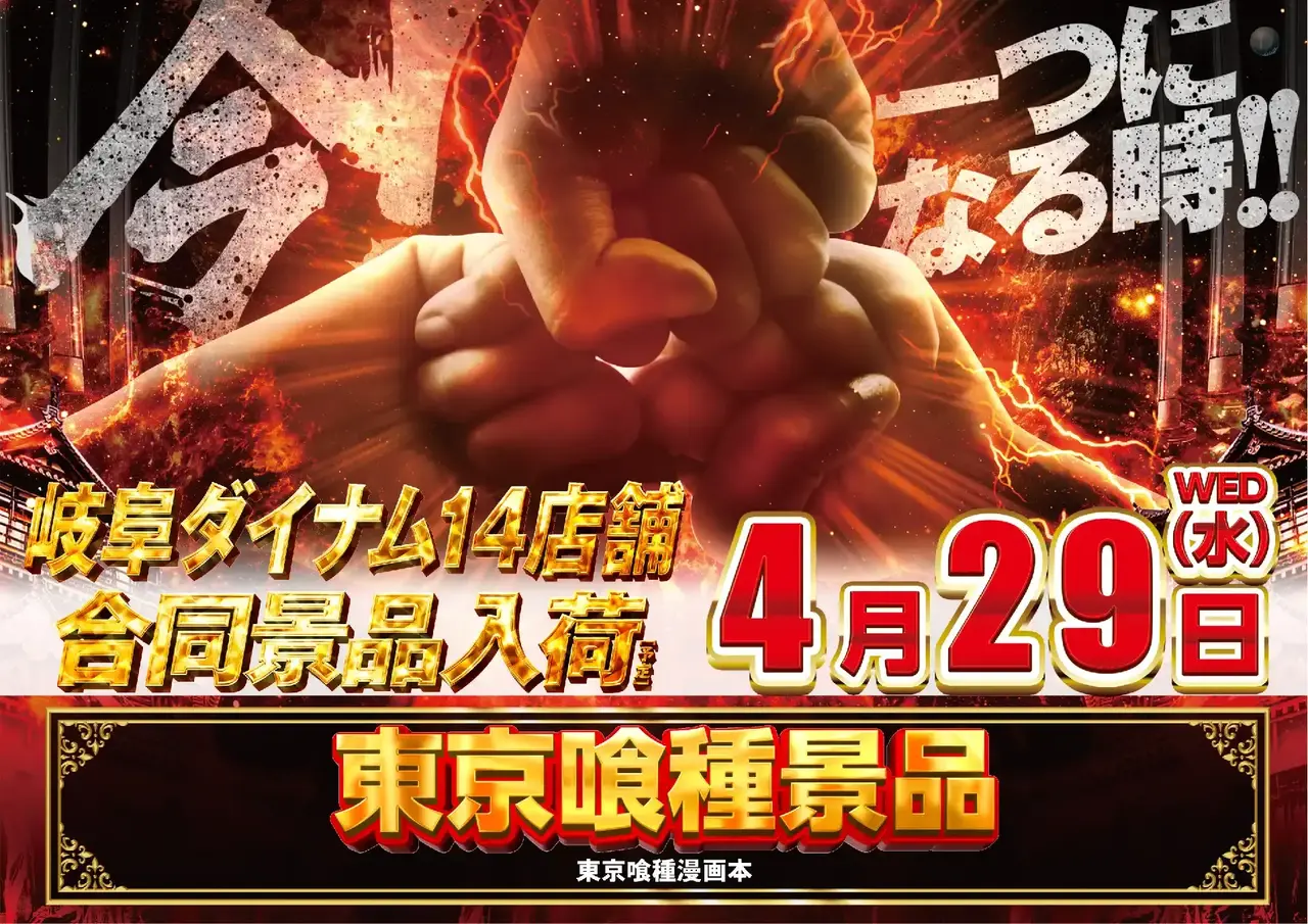 0429%e5%8c%97%e9%99%b8%e3%83%80%e3%82%a4%e3%83%8a%e3%83%a0_%e5%90%88%e5%90%8c%e6%99%af%e5%93%81%e5%85%a5%e8%8d%b7pstaz%e6%a8%aa