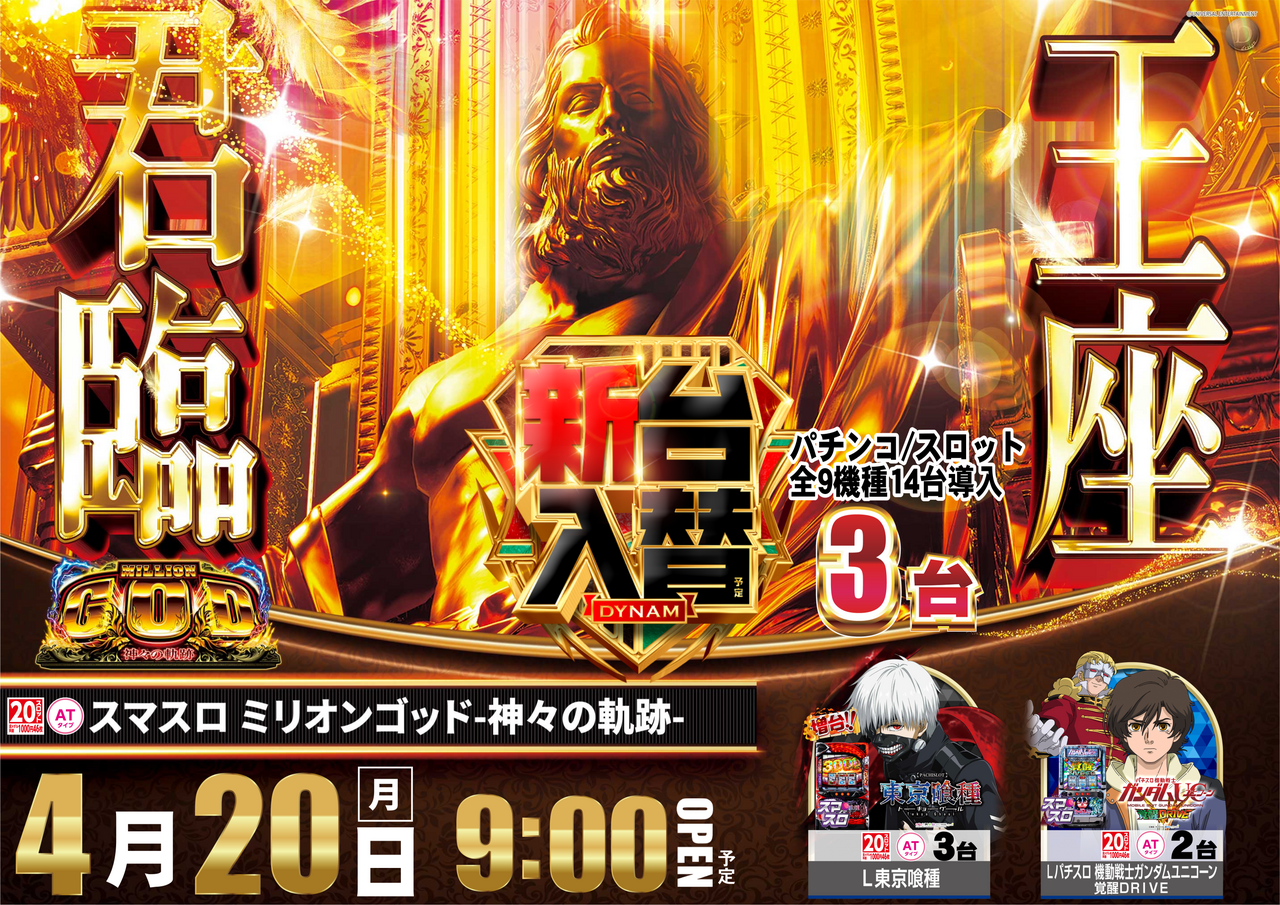 0420%e3%82%b4%e3%83%83%e3%83%89%e6%a8%aa