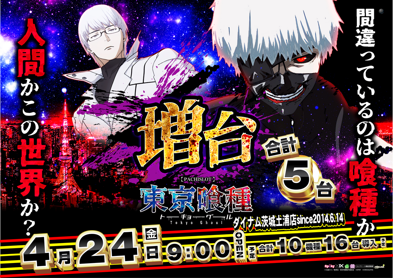 %e6%9d%b1%e4%ba%ac%e5%96%b0%e7%a8%ae%e6%a8%aa