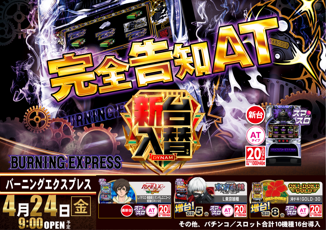 %e3%83%90%e3%83%bc%e3%83%8b%e3%83%b3%e3%82%b0%e3%82%a8%e3%82%af%e3%82%b9%e3%83%97%e3%83%ac%e3%82%b9%e6%a8%aa