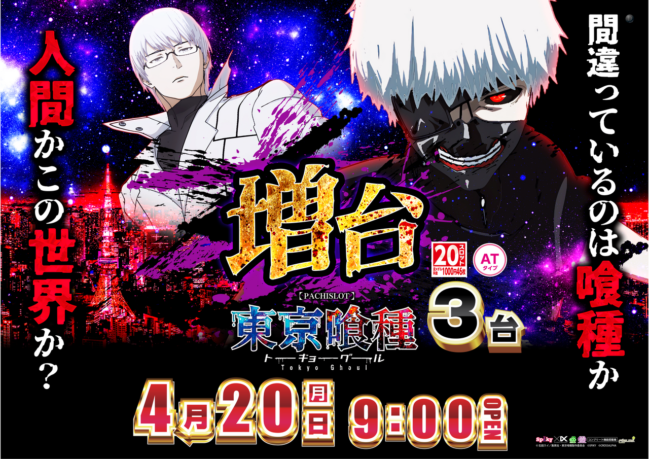 0420%e3%82%b0%e3%83%bc%e3%83%ab%e6%a8%aa