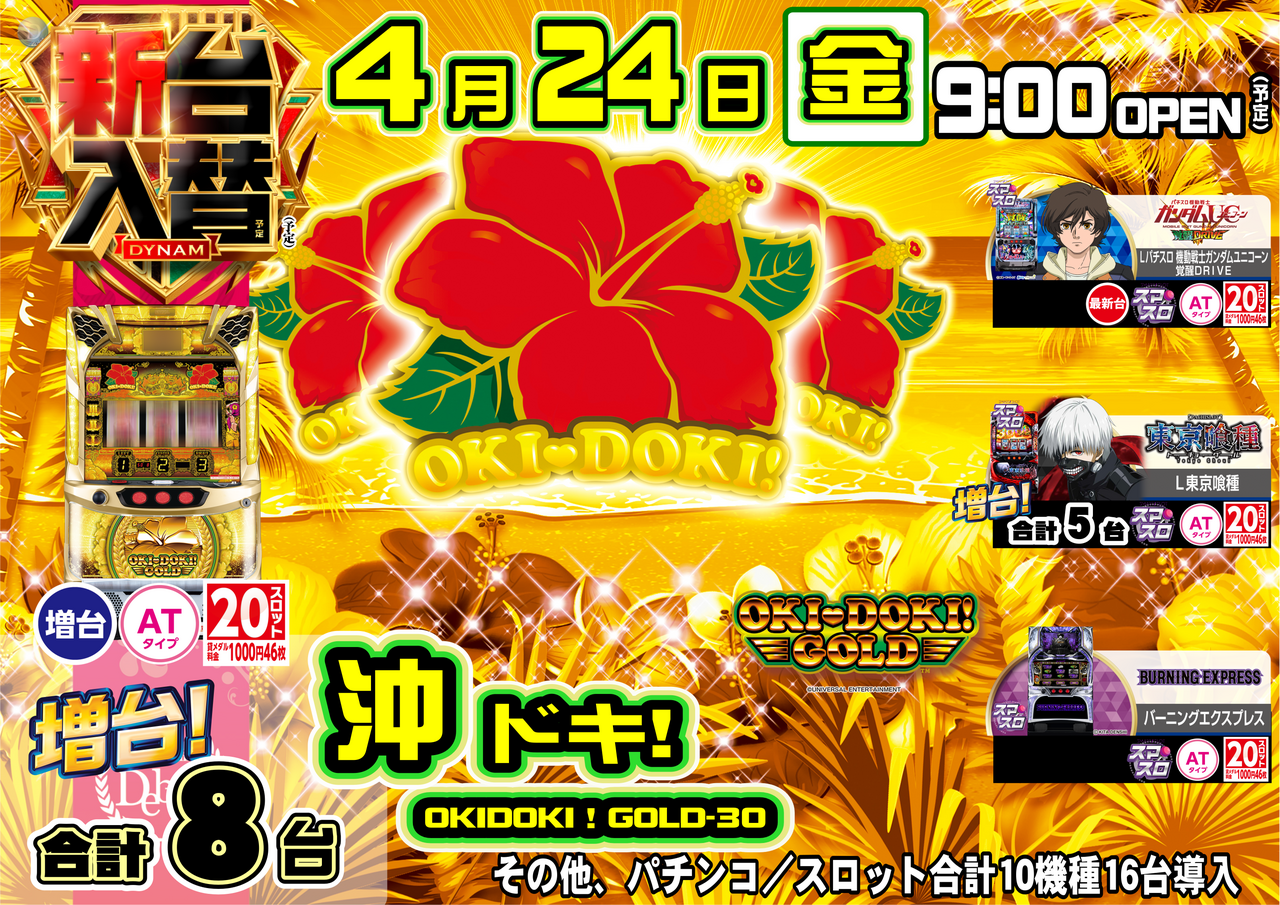 %e6%b2%96%e3%83%89%e3%82%ad%e3%82%b4%e3%83%bc%e3%83%ab%e3%83%89%e6%a8%aa