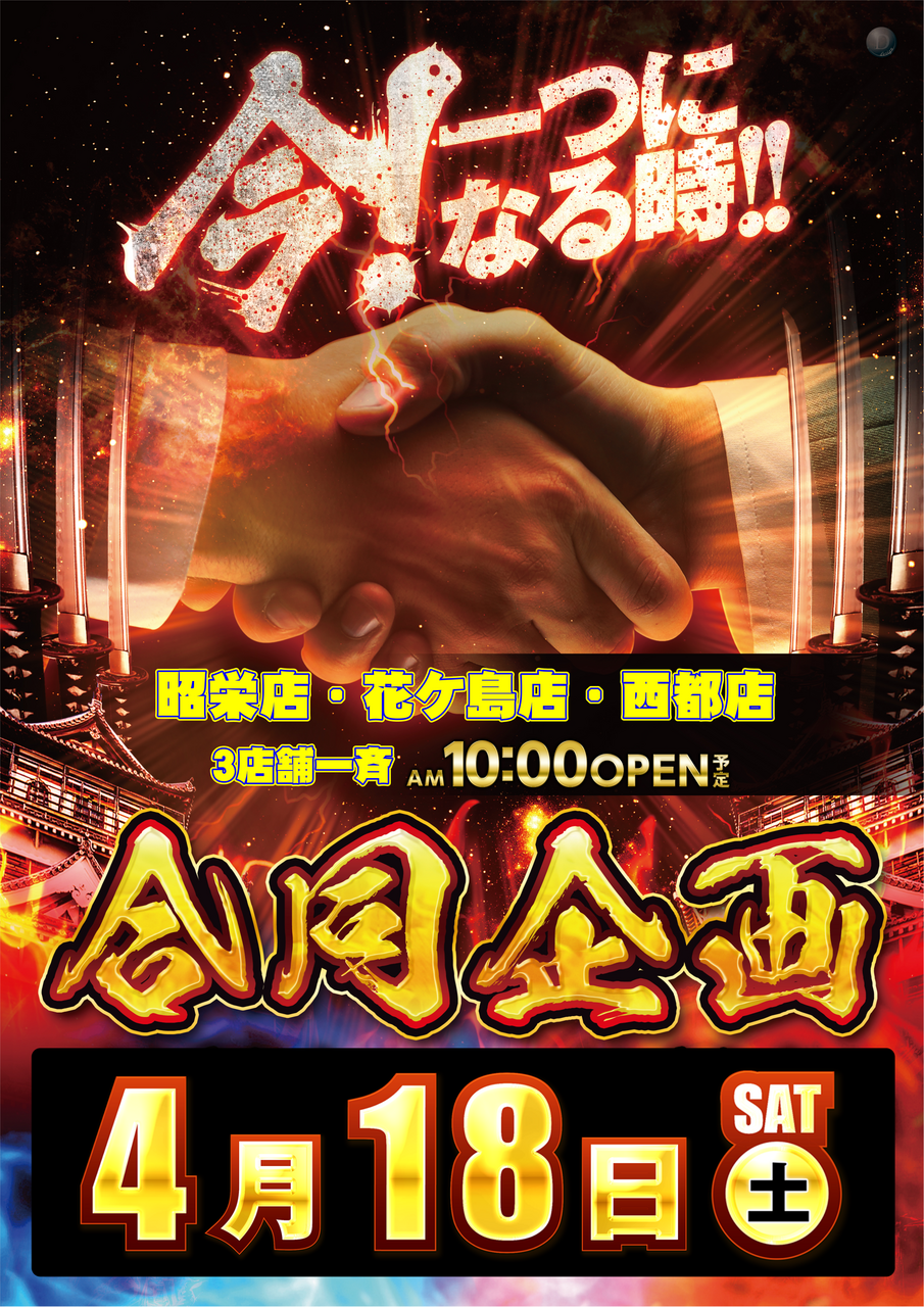 %e5%ae%ae%e5%b4%8e%e6%98%ad%e6%a0%84%c3%97%e8%8a%b1%e3%83%b6%e5%b3%b6_%e5%90%88%e5%90%8c%e4%bc%81%e7%94%bb_%e7%b8%a60418