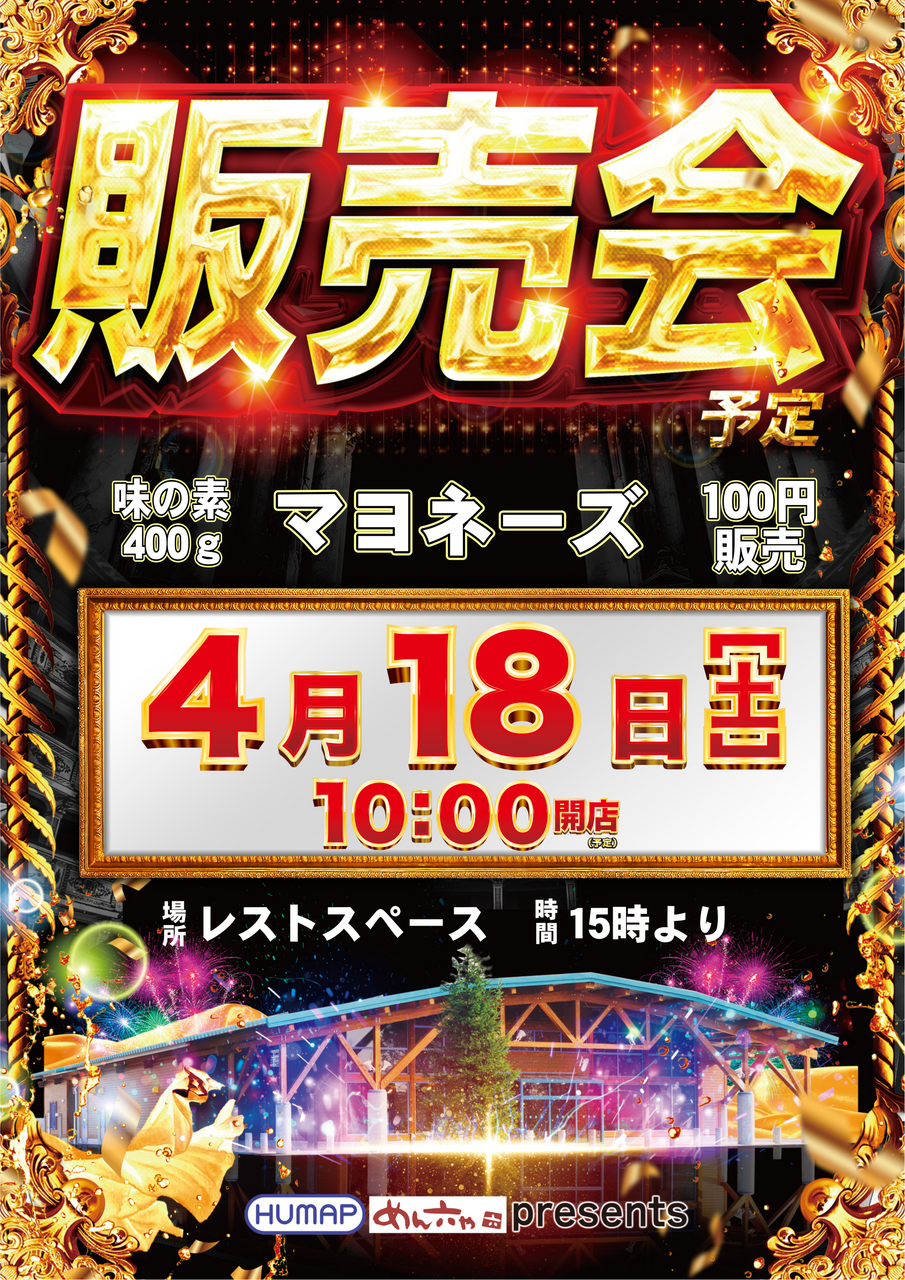 %e4%bc%81%e7%94%bb_nh%e8%b2%a9%e5%a3%b2%e4%bc%9a%e2%91%a1_%e7%b8%a60418