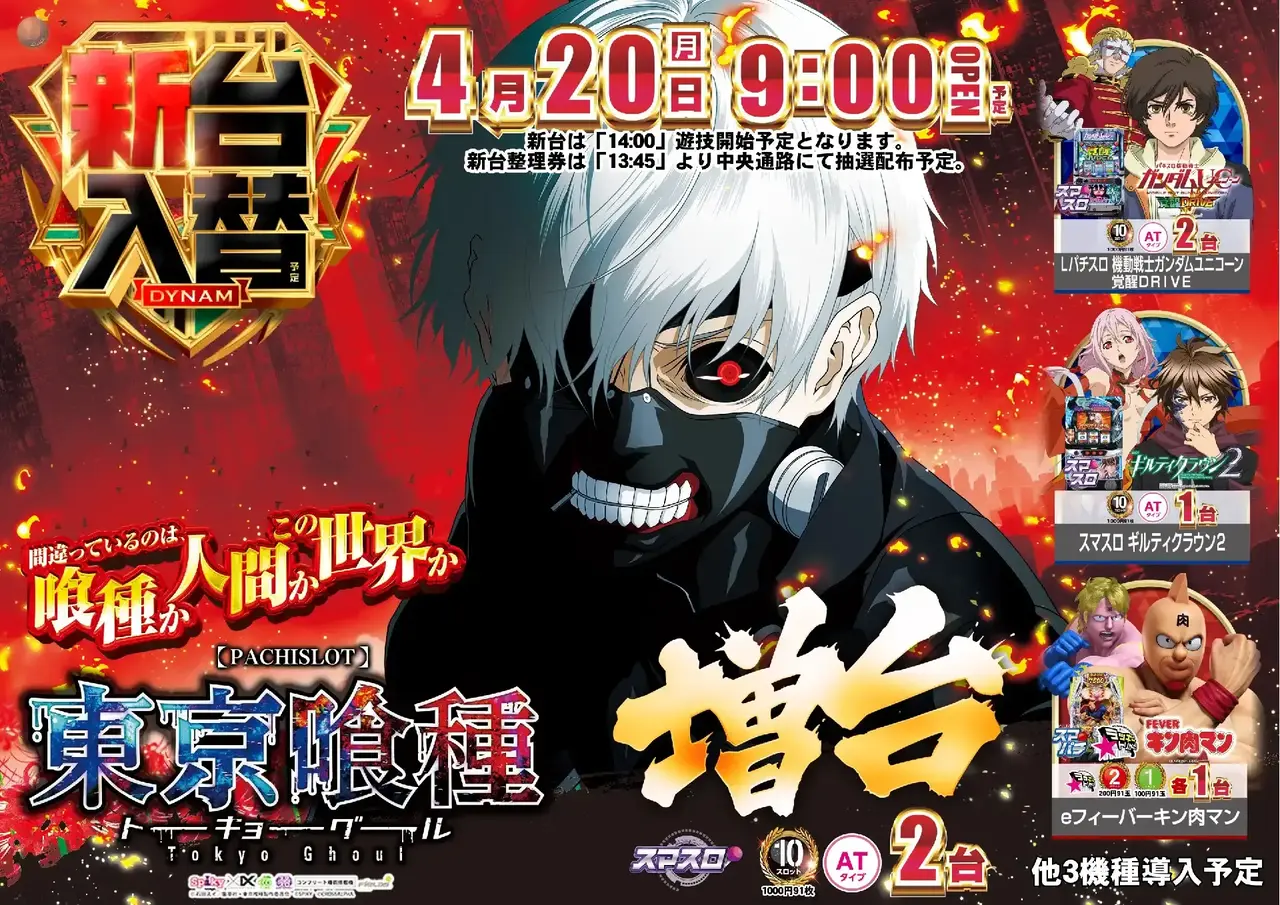 0420%e6%9d%b1%e4%ba%ac%e5%96%b0%e7%a8%ae%e3%82%88%e3%81%93pst