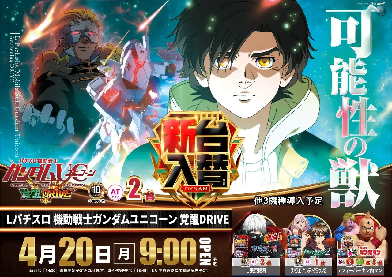 0420%e3%83%a6%e3%83%8b%e3%82%b3%e3%83%bc%e3%83%b3%e3%82%88%e3%81%93pst