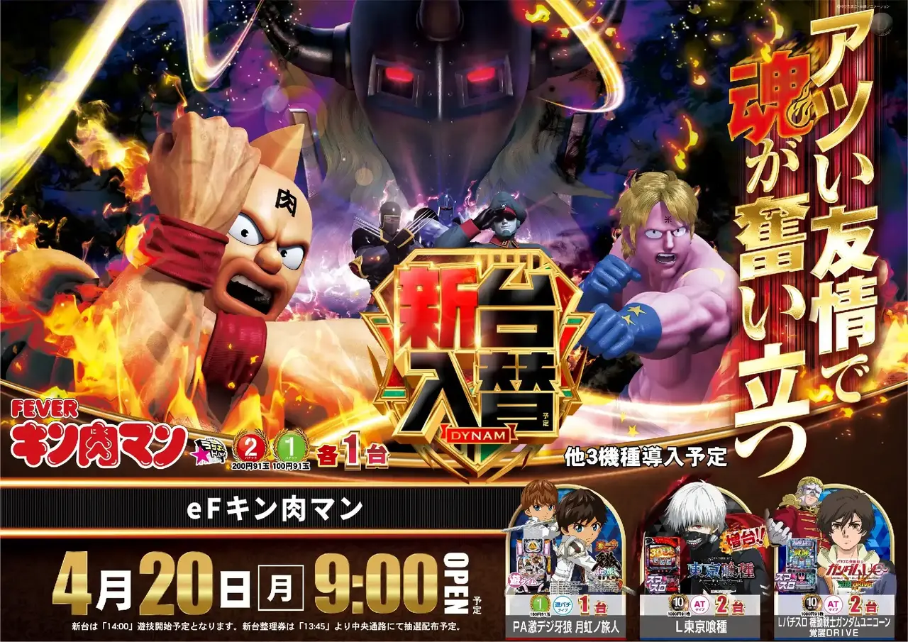 0420%e3%82%ad%e3%83%b3%e8%82%89%e3%83%9e%e3%83%b3%e3%82%88%e3%81%93pst