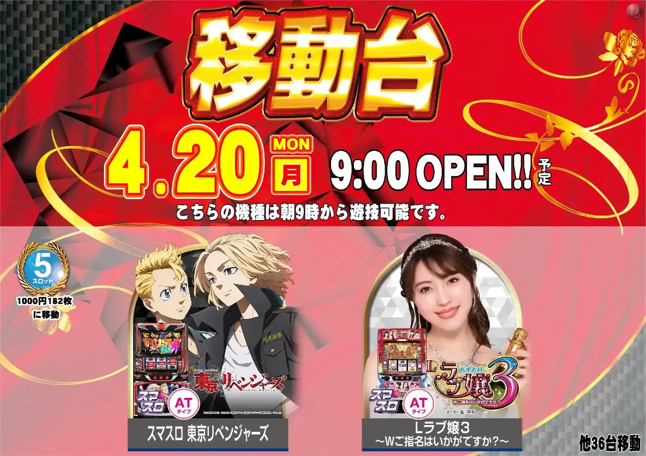 0420%e7%a7%bb%e5%8b%95%e5%8f%b0%e4%bf%ae%e6%ad%a3%e3%82%88%e3%81%93pst