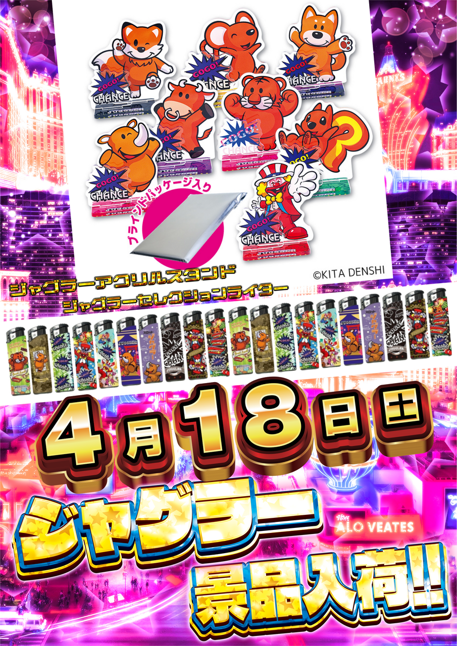 0418%e3%82%b8%e3%83%a3%e3%82%b0%e3%83%a9%e3%83%bc%e6%99%af%e5%93%81%e7%b8%a6