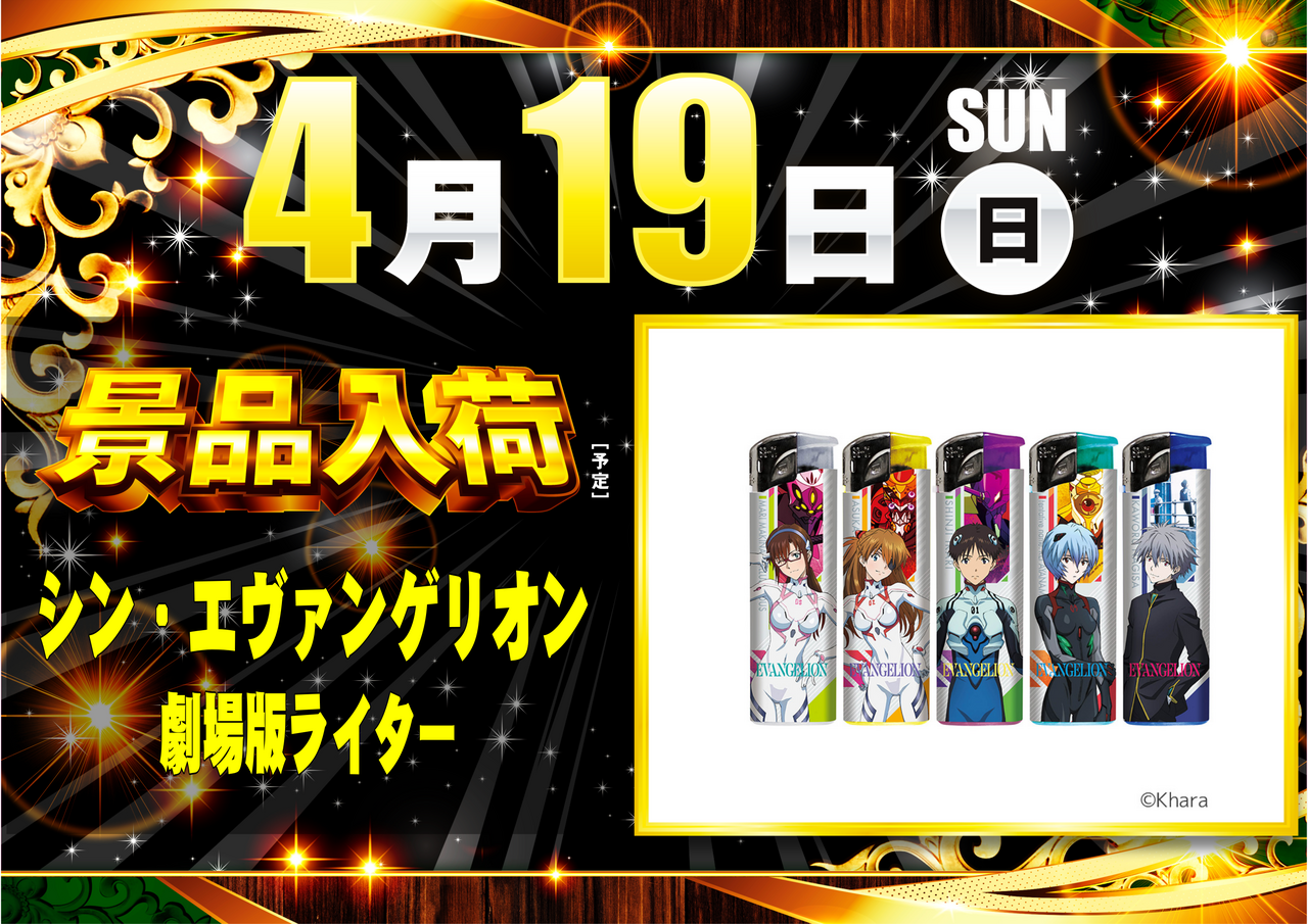 0419%e3%82%a8%e3%83%b4%e3%82%a1_%e6%a8%aa