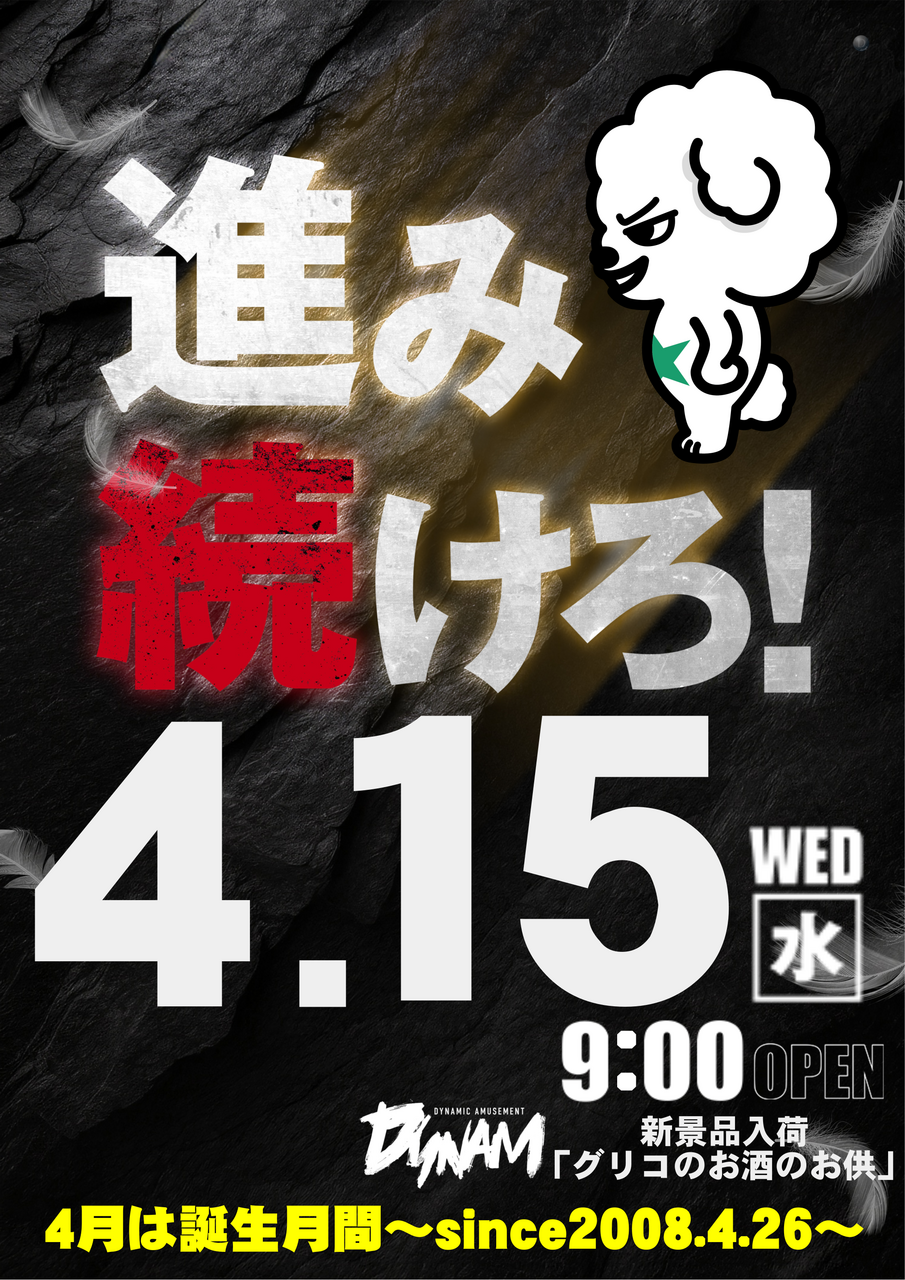 15%e3%81%9f%e3%81%a6_png