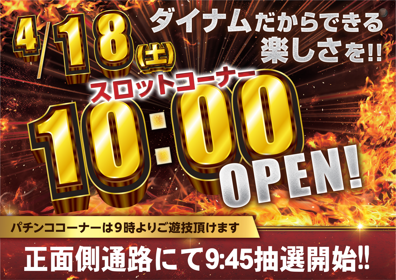 4.18s10%e6%99%82%ef%bc%88%e6%a8%aa%ef%bc%89