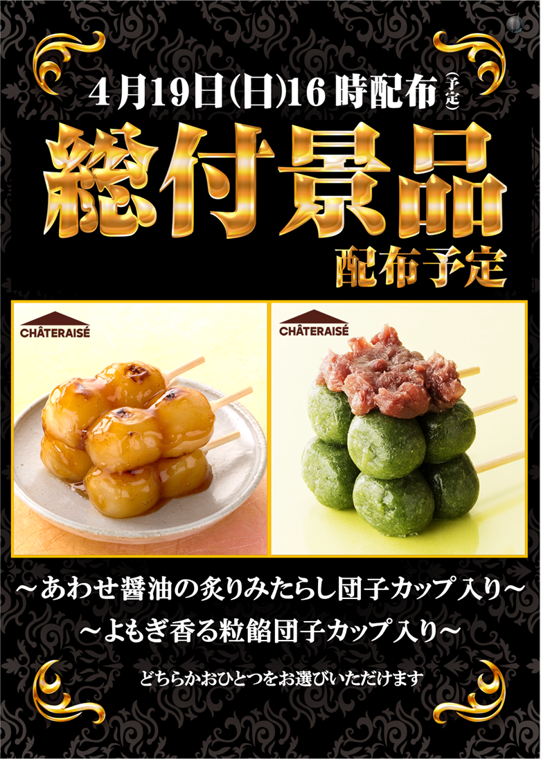 4.19%e7%b7%8f%e4%bb%98