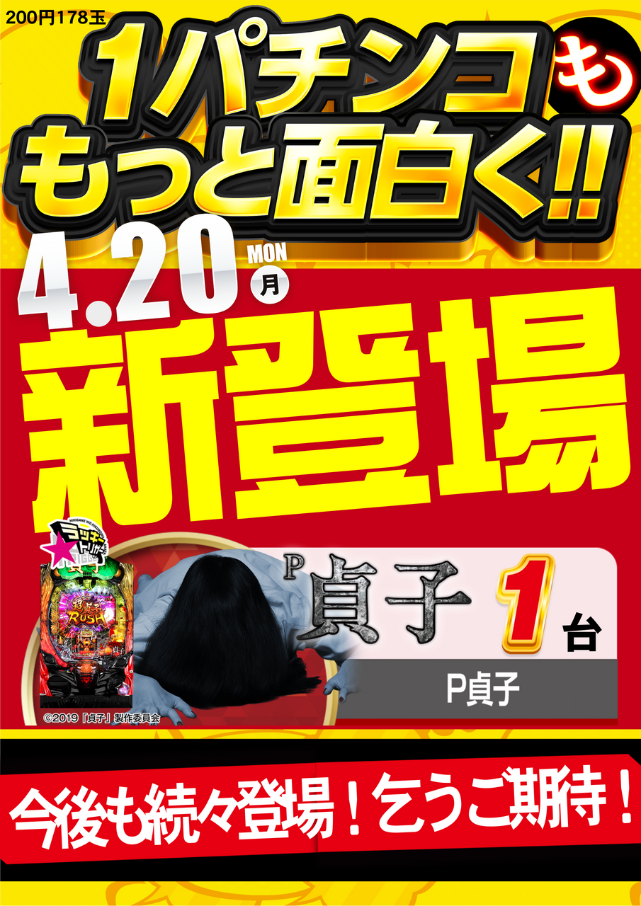 1%e6%96%b0%e7%99%bb%e5%a0%b4