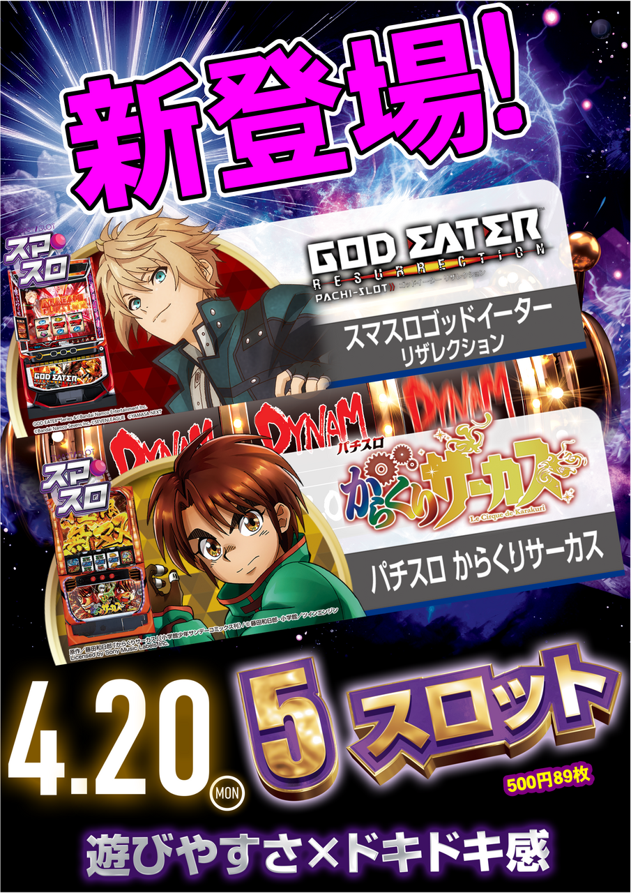 5%e6%96%b0%e7%99%bb%e5%a0%b4