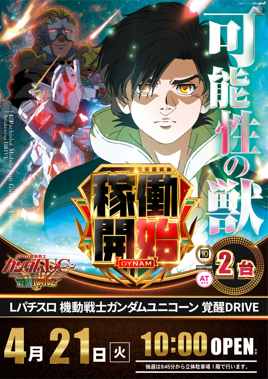 %e3%83%a6%e3%83%8b%e3%82%b3%e3%83%bc%e3%83%b3