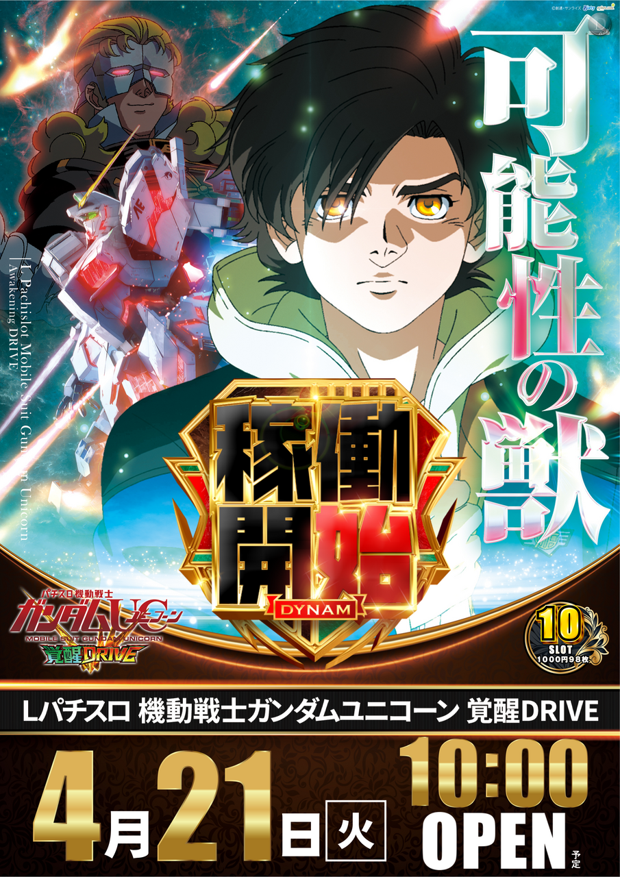 %e3%83%a6%e3%83%8b%e3%82%b3%e3%83%bc%e3%83%b3