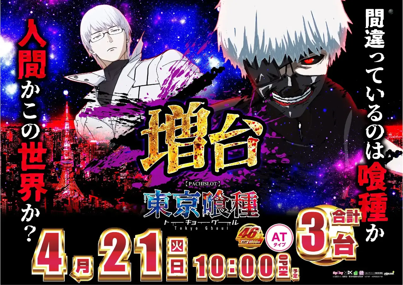 0421_%ef%bc%ac%e6%9d%b1%e4%ba%ac%e5%96%b0%e7%a8%ae_%e6%a8%aa_pstaz