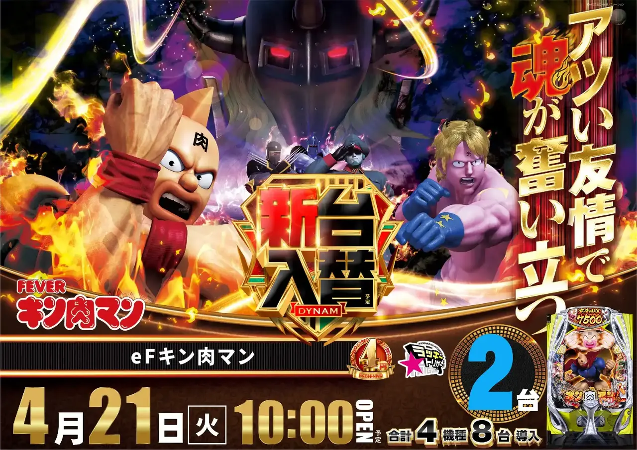 0421_%ef%bd%85%e3%82%ad%e3%83%b3%e8%82%89%e3%83%9e%e3%83%b3_%e6%a8%aa_pstaz