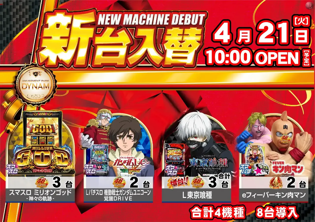 0421_%e6%b1%8e%e7%94%a8_%e6%a8%aa_pstaz