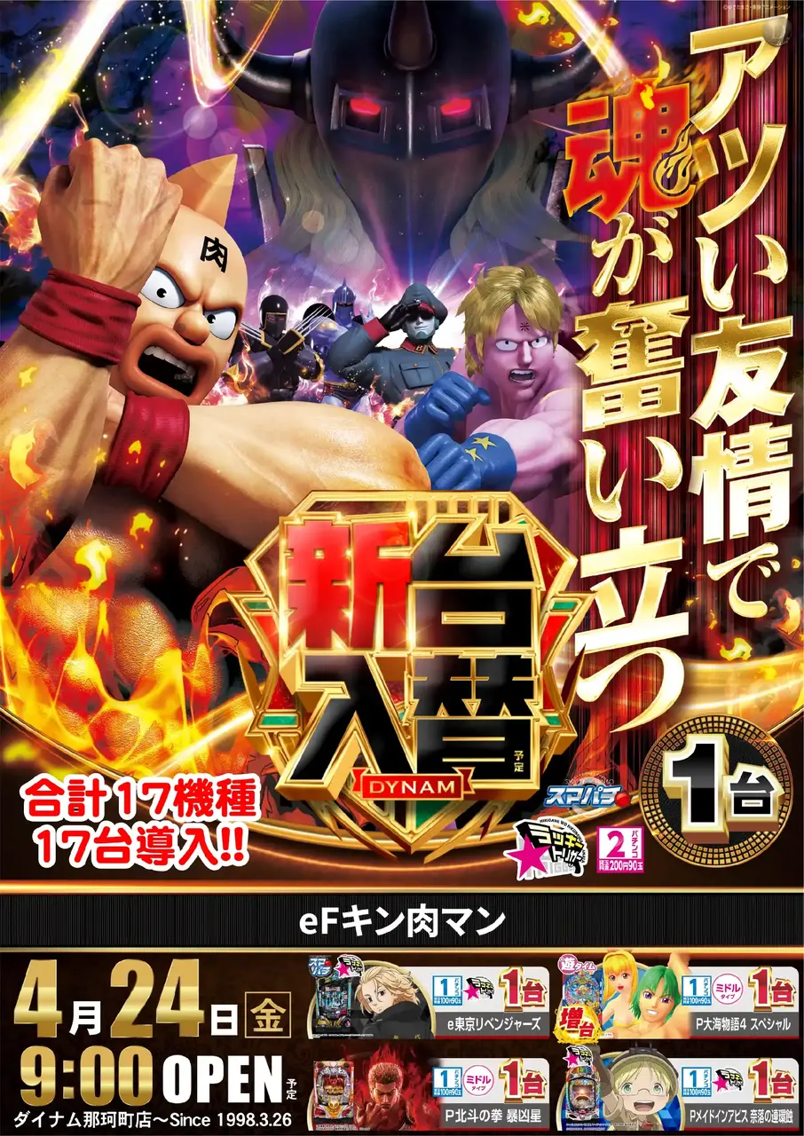 0424e%e3%82%ad%e3%83%b3%e8%82%89%e3%83%9e%e3%83%b3pstaz%e7%b8%a6