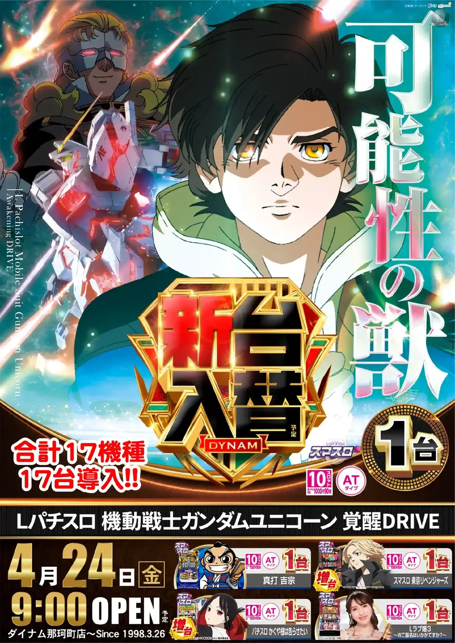 0424l%e3%83%a6%e3%83%8b%e3%82%b3%e3%83%bc%e3%83%b32pstaz%e7%b8%a6