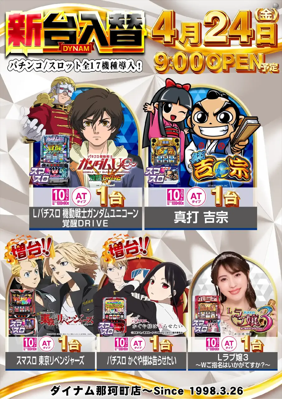 0424s%e6%a9%9f%e7%a8%ae%e4%b8%80%e8%a6%a7pstaz%e7%b8%a6