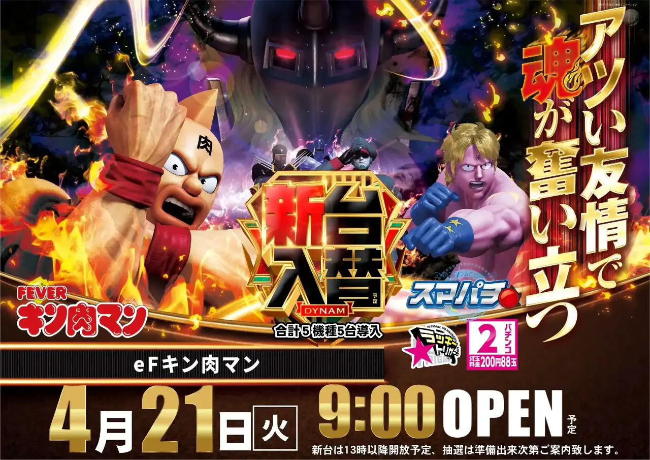 0421%e3%82%ad%e3%83%b3%e8%82%89%e3%83%9e%e3%83%b3%e6%a8%aapstaz