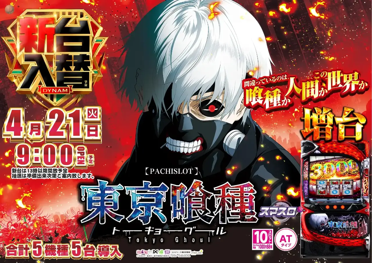 0421%ef%bc%ac%e6%9d%b1%e4%ba%ac%e5%96%b0%e7%a8%ae%e6%a8%aapstaz